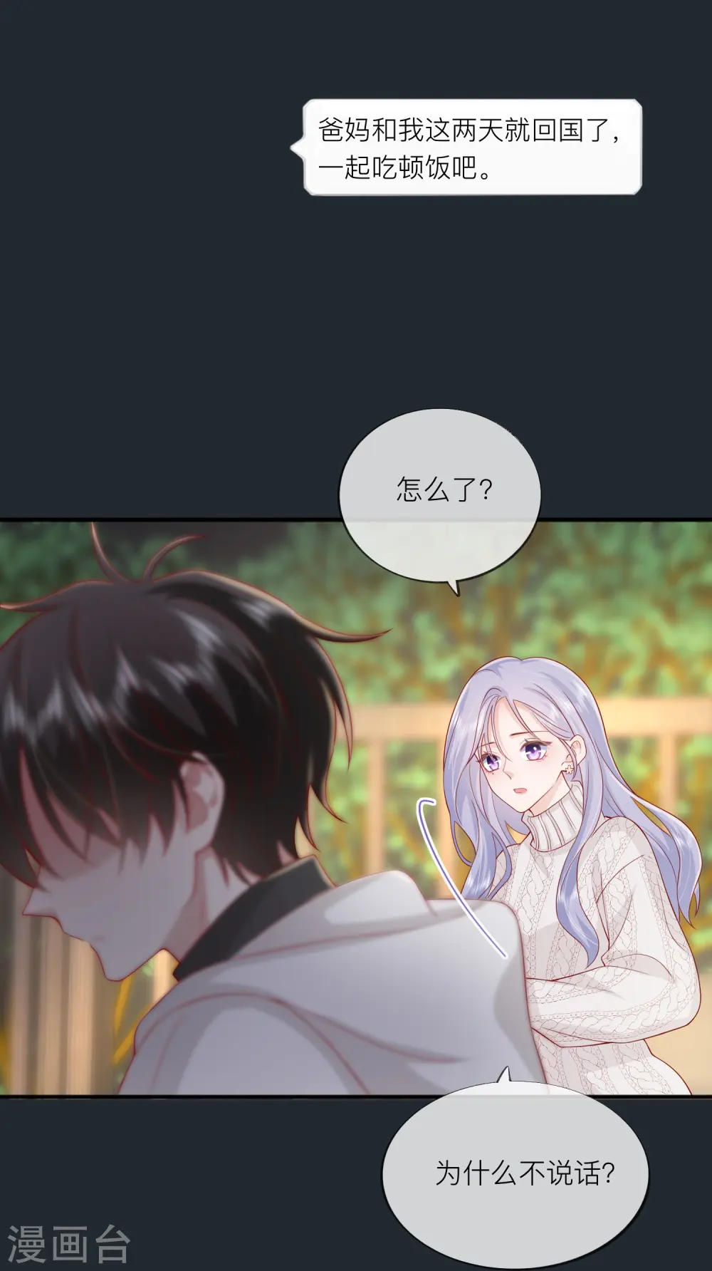第52话 回家吧 第44页