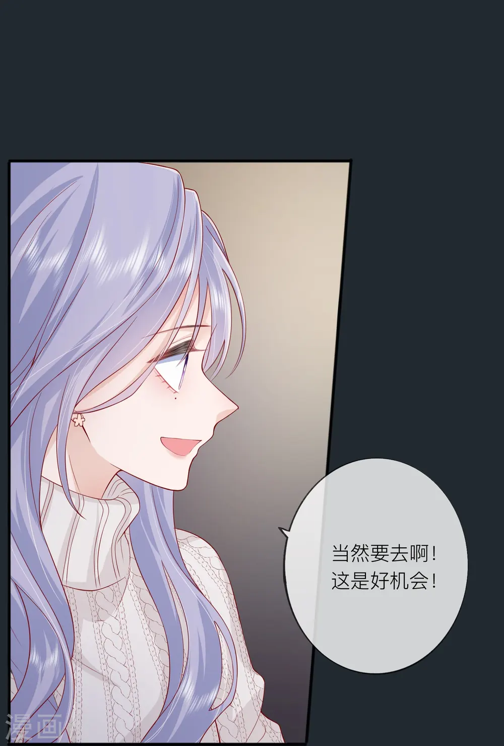 第52话 回家吧 第46页