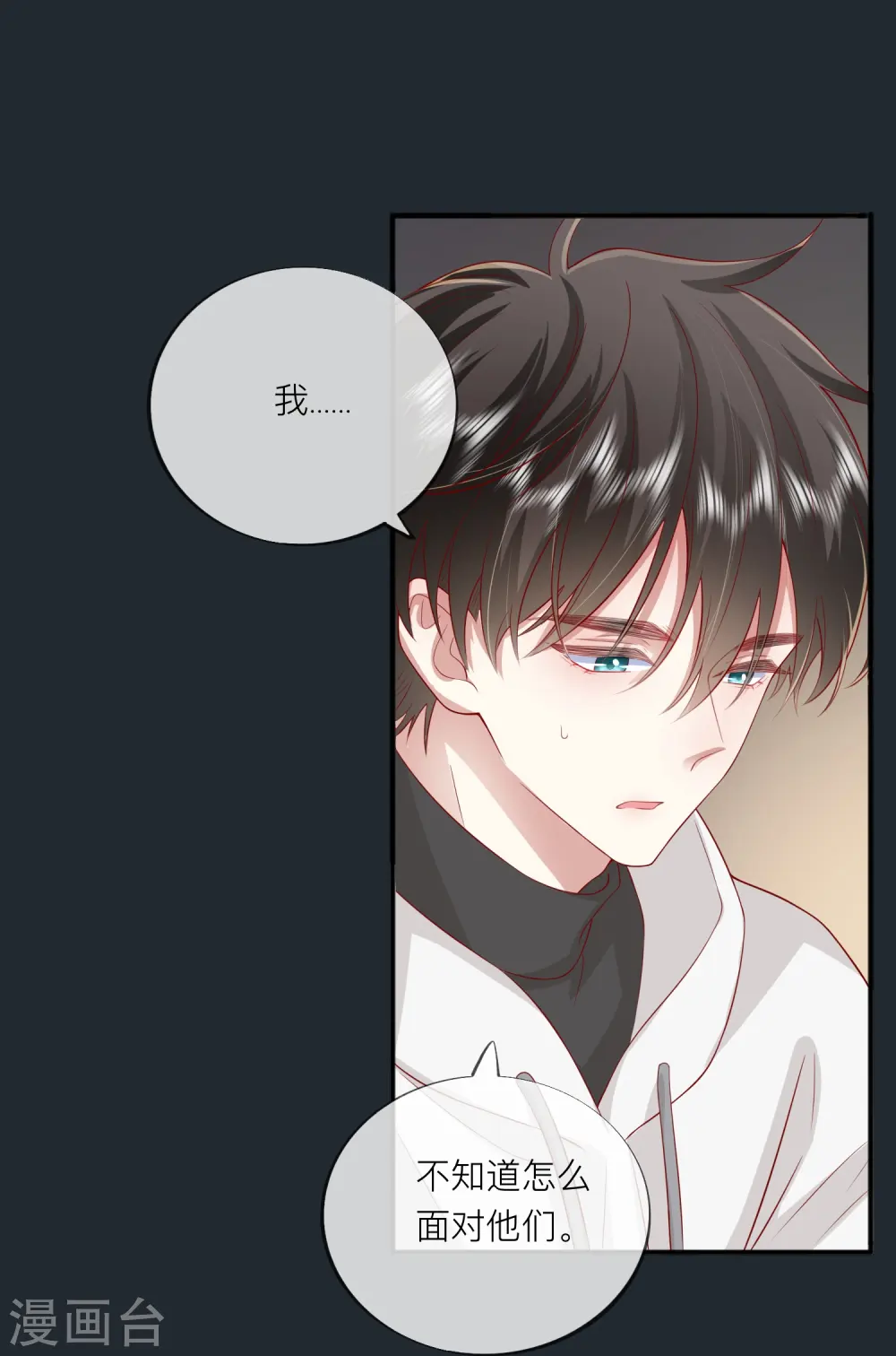 第52话 回家吧 第47页