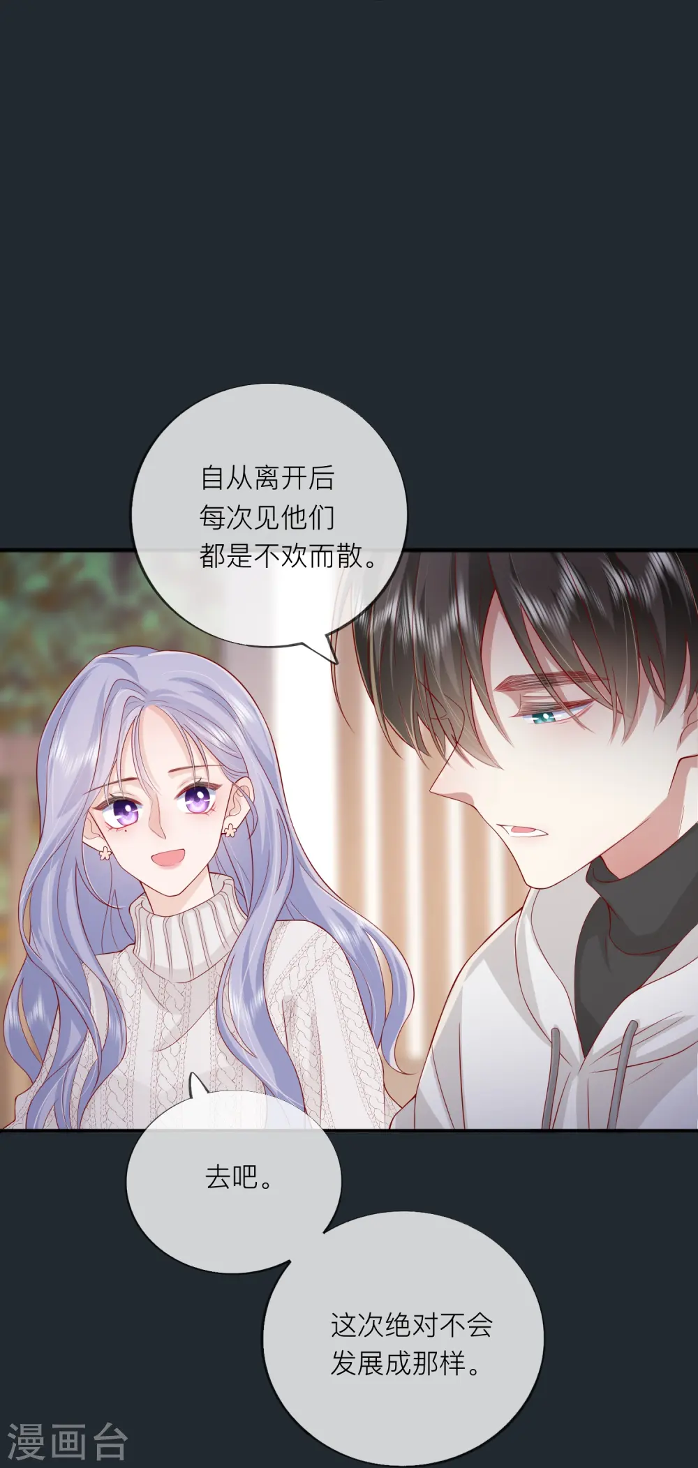 第52话 回家吧 第48页