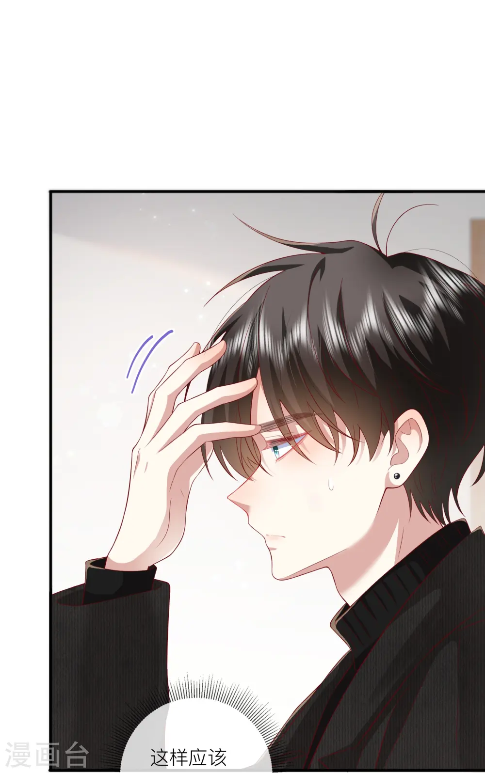 第52话 回家吧 第52页