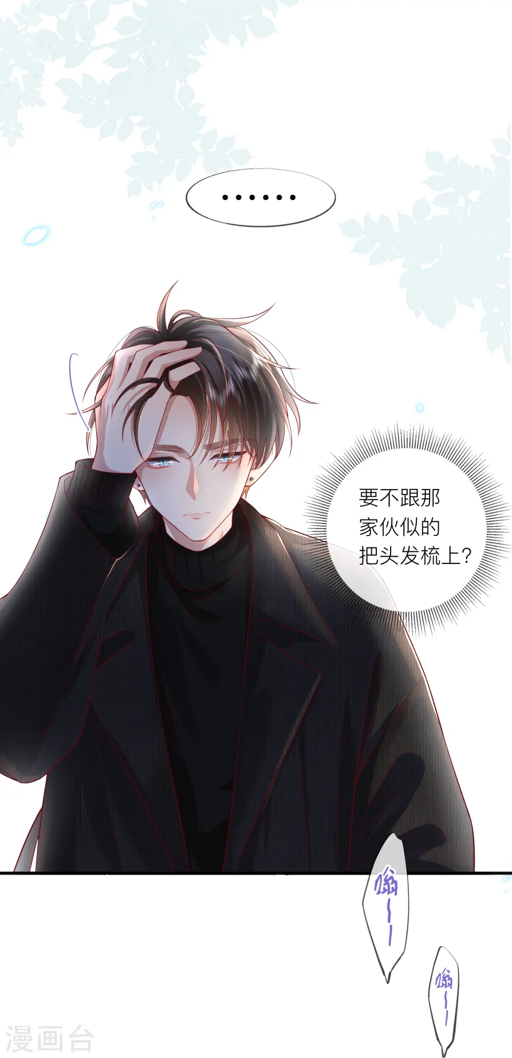 第52话 回家吧 第54页