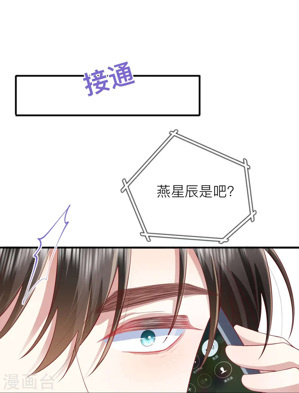 第52话 回家吧 第55页