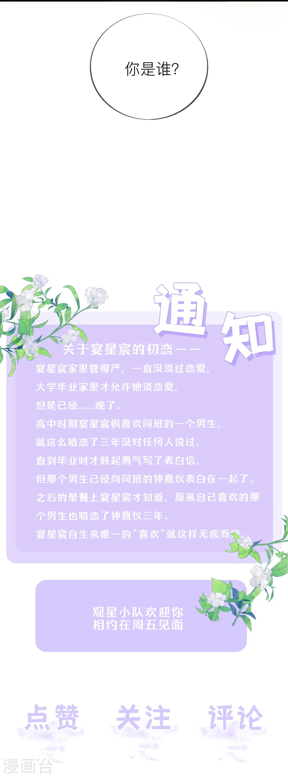 第52话 回家吧 第57页