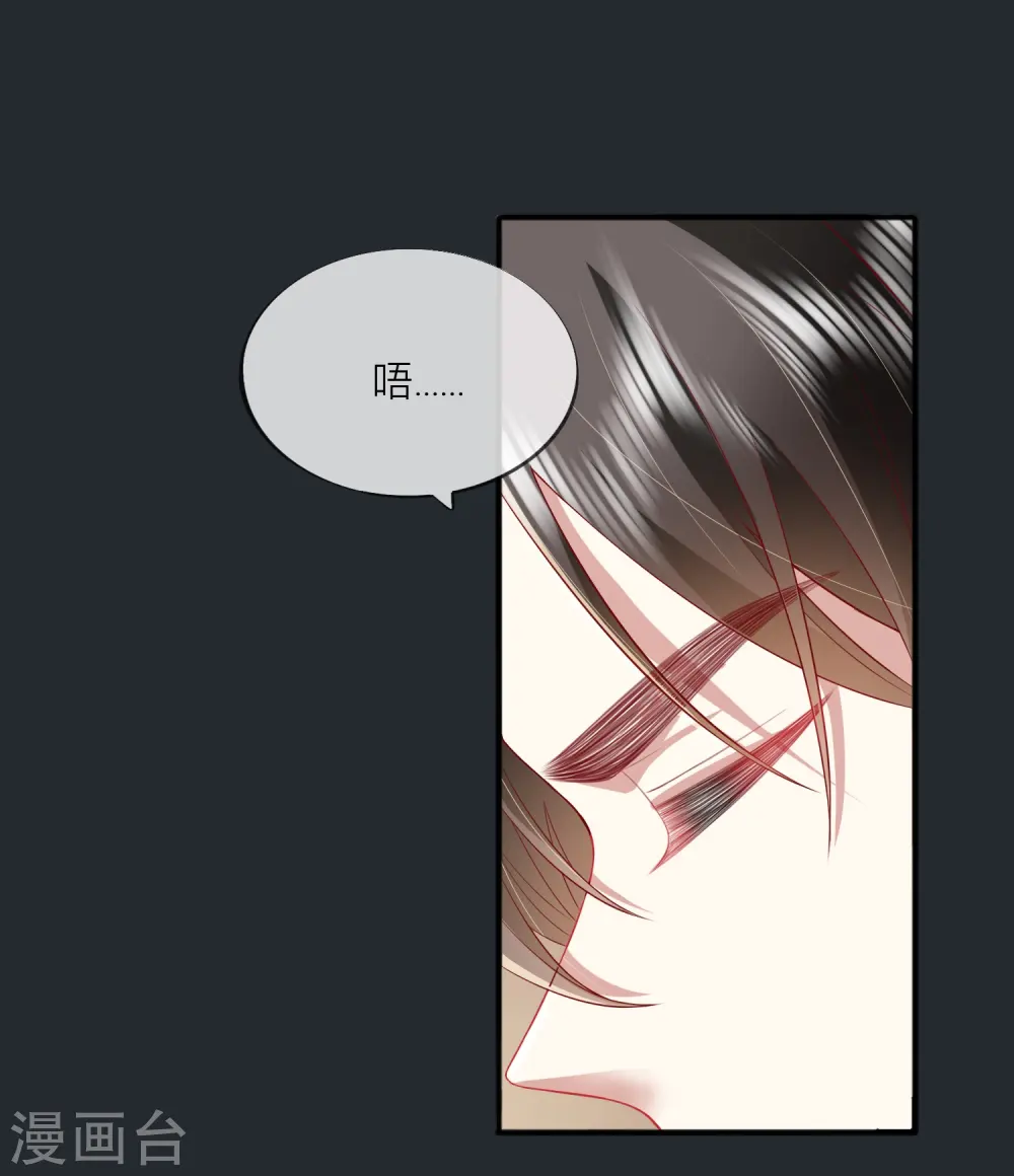 第51话 特殊照顾 第1页