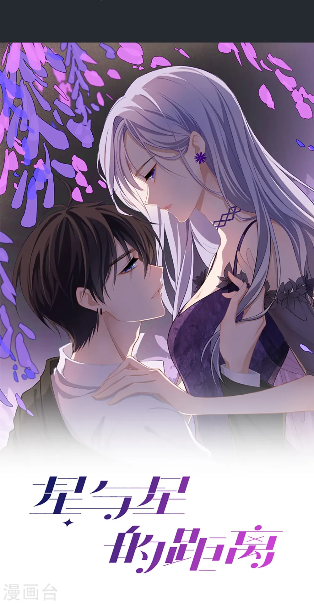 第51话 特殊照顾 第3页
