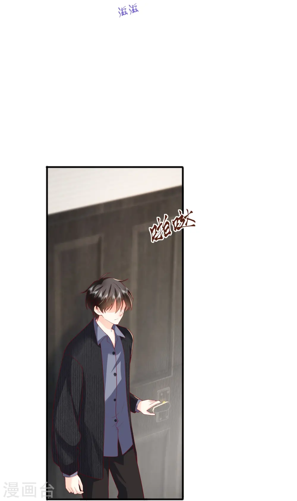 第51话 特殊照顾 第13页