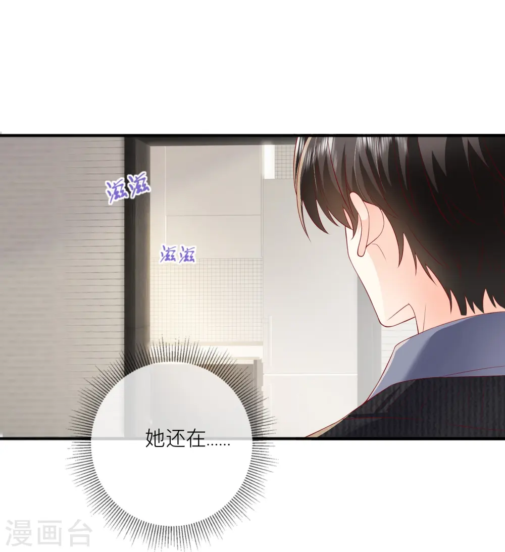 第51话 特殊照顾 第14页