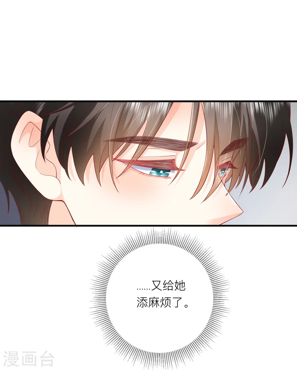 第51话 特殊照顾 第15页
