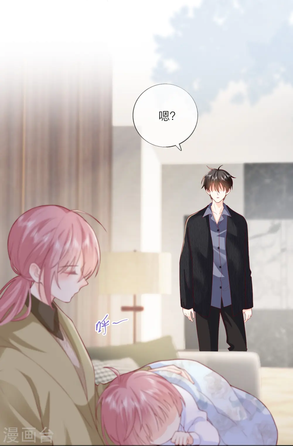 第51话 特殊照顾 第17页