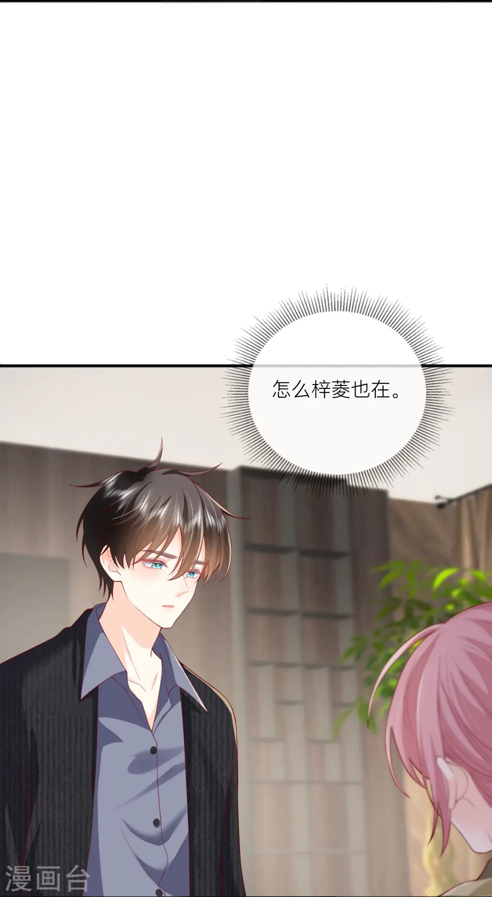 第51话 特殊照顾 第18页
