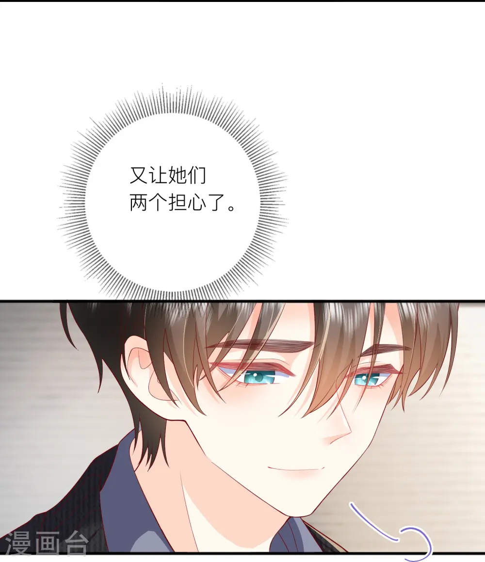 第51话 特殊照顾 第19页