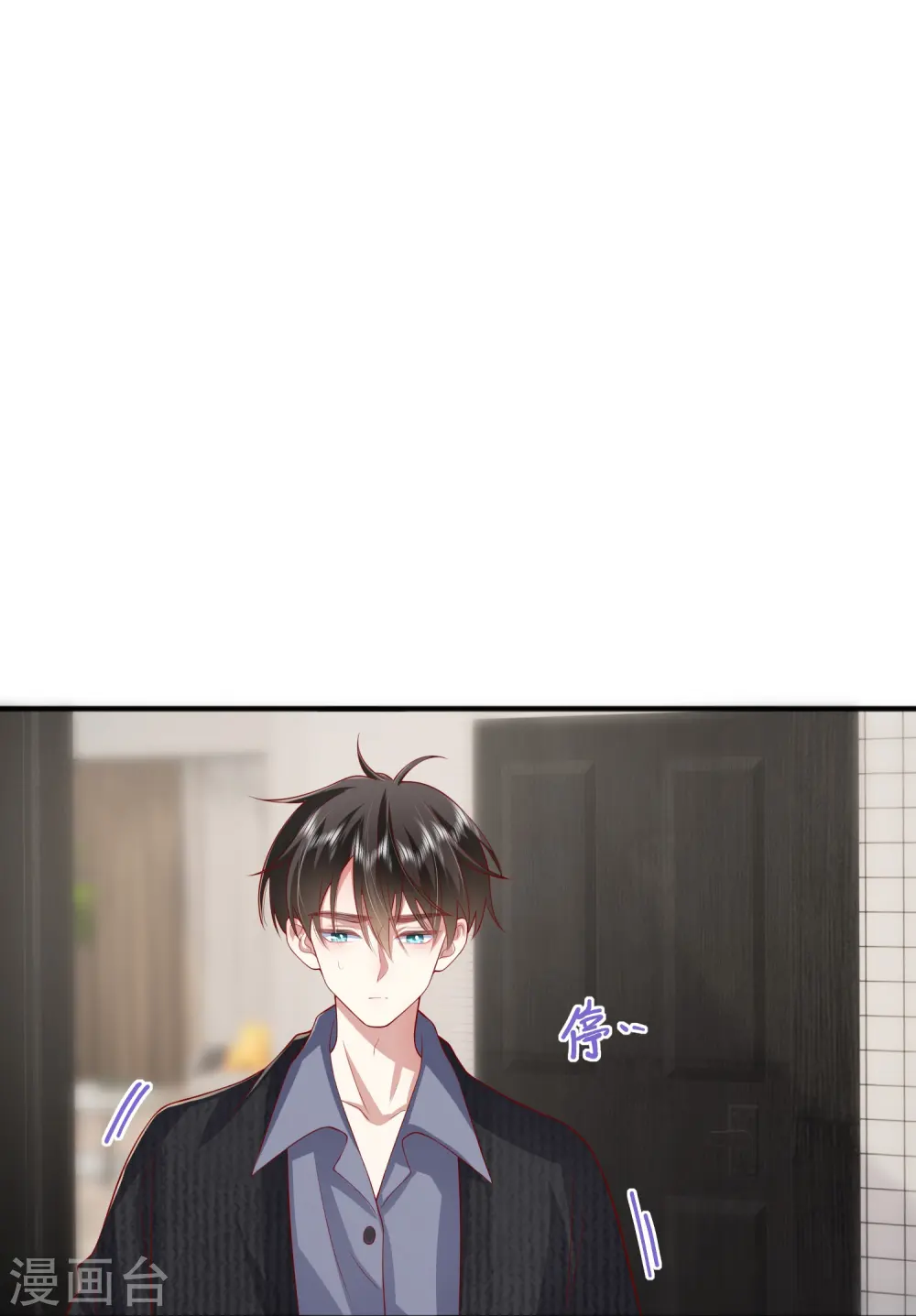 第51话 特殊照顾 第21页