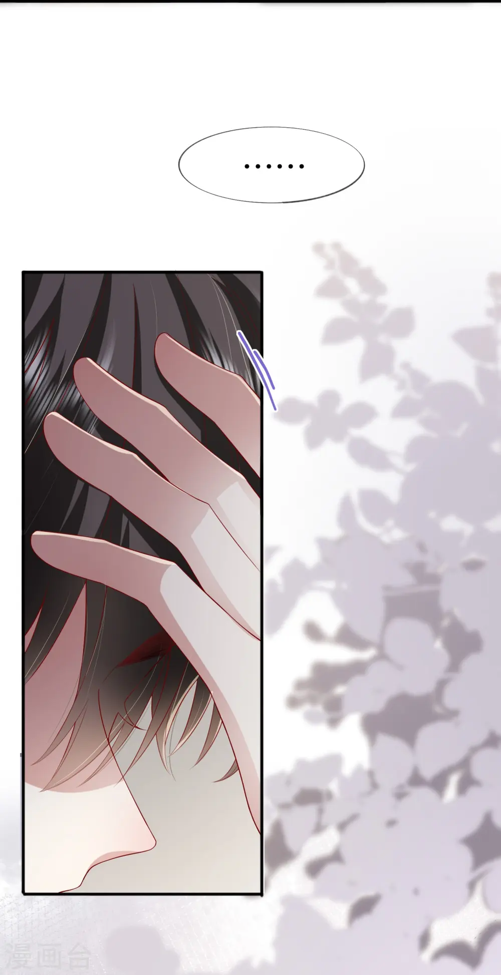第51话 特殊照顾 第22页