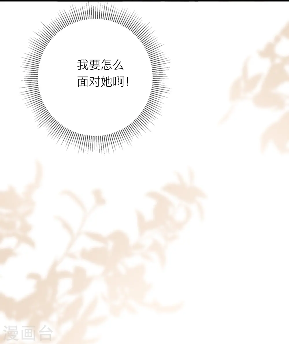 第51话 特殊照顾 第25页