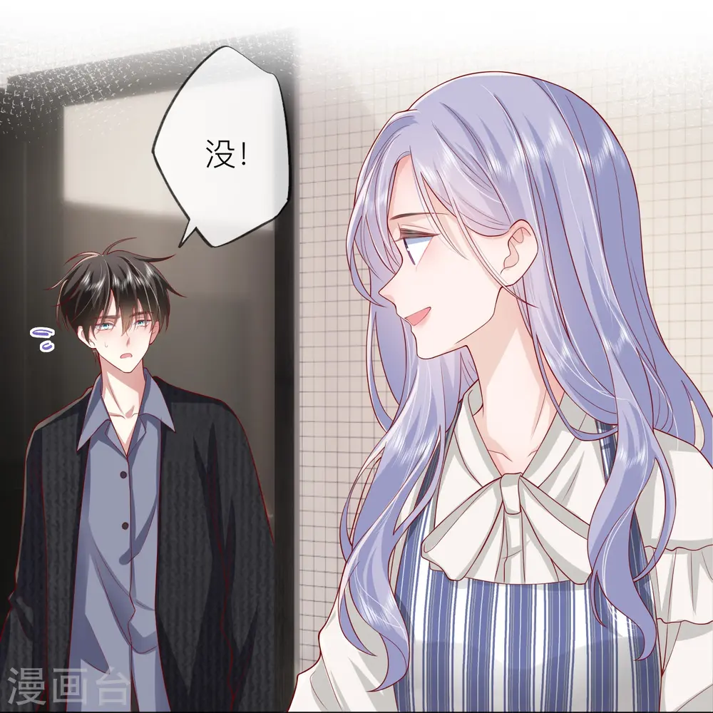 第51话 特殊照顾 第27页