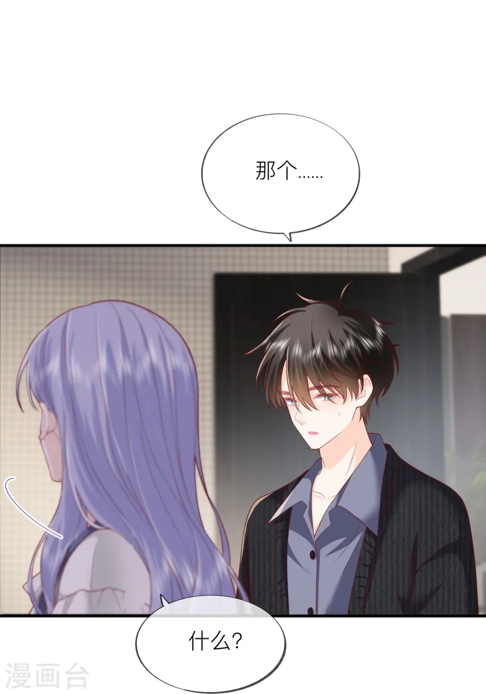 第51话 特殊照顾 第34页