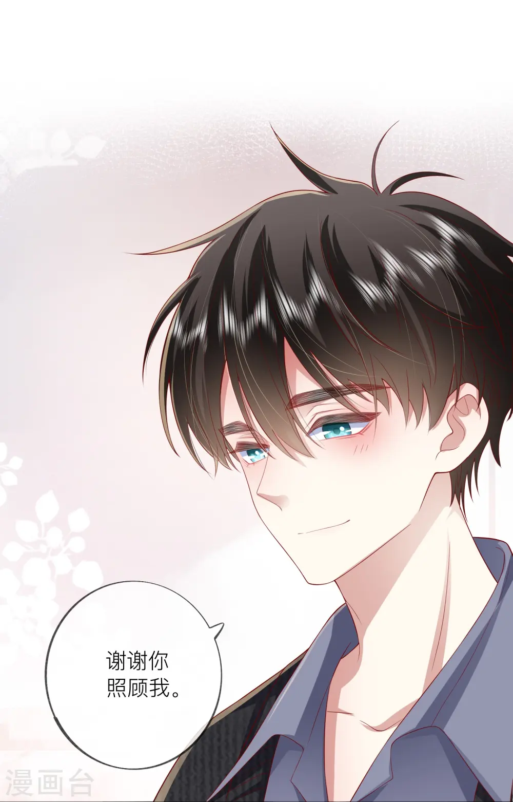第51话 特殊照顾 第35页