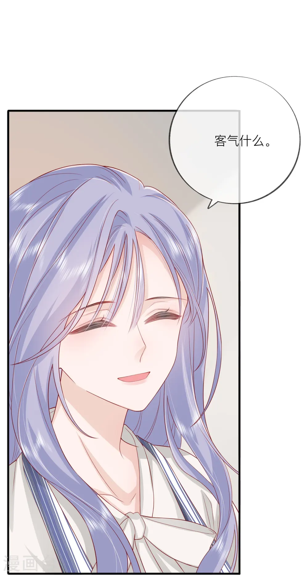 第51话 特殊照顾 第37页