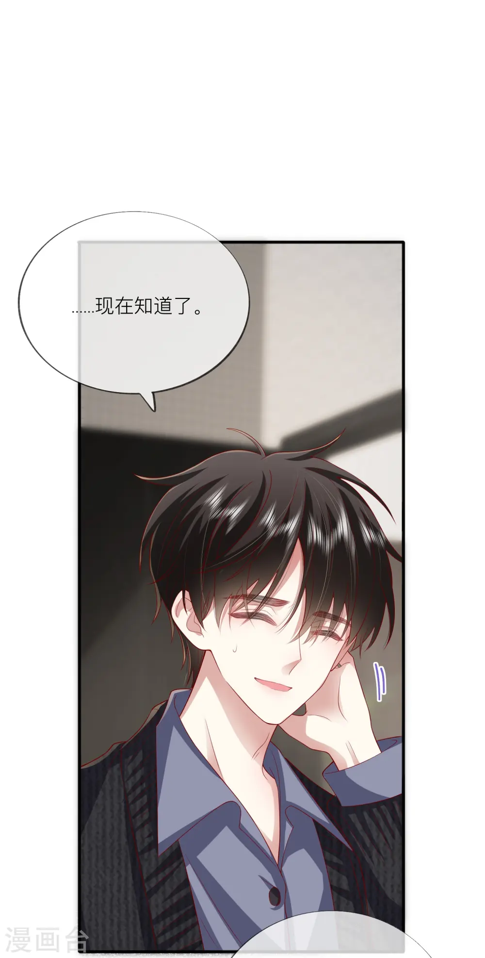 第51话 特殊照顾 第39页