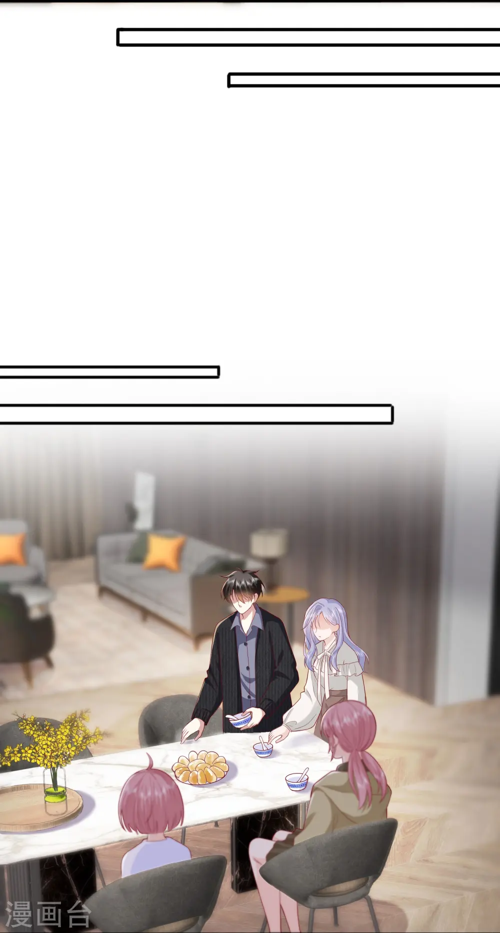 第51话 特殊照顾 第41页