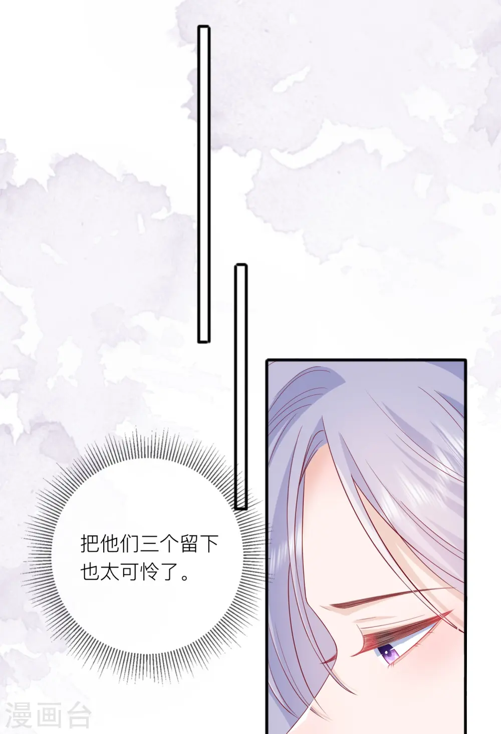 第51话 特殊照顾 第46页