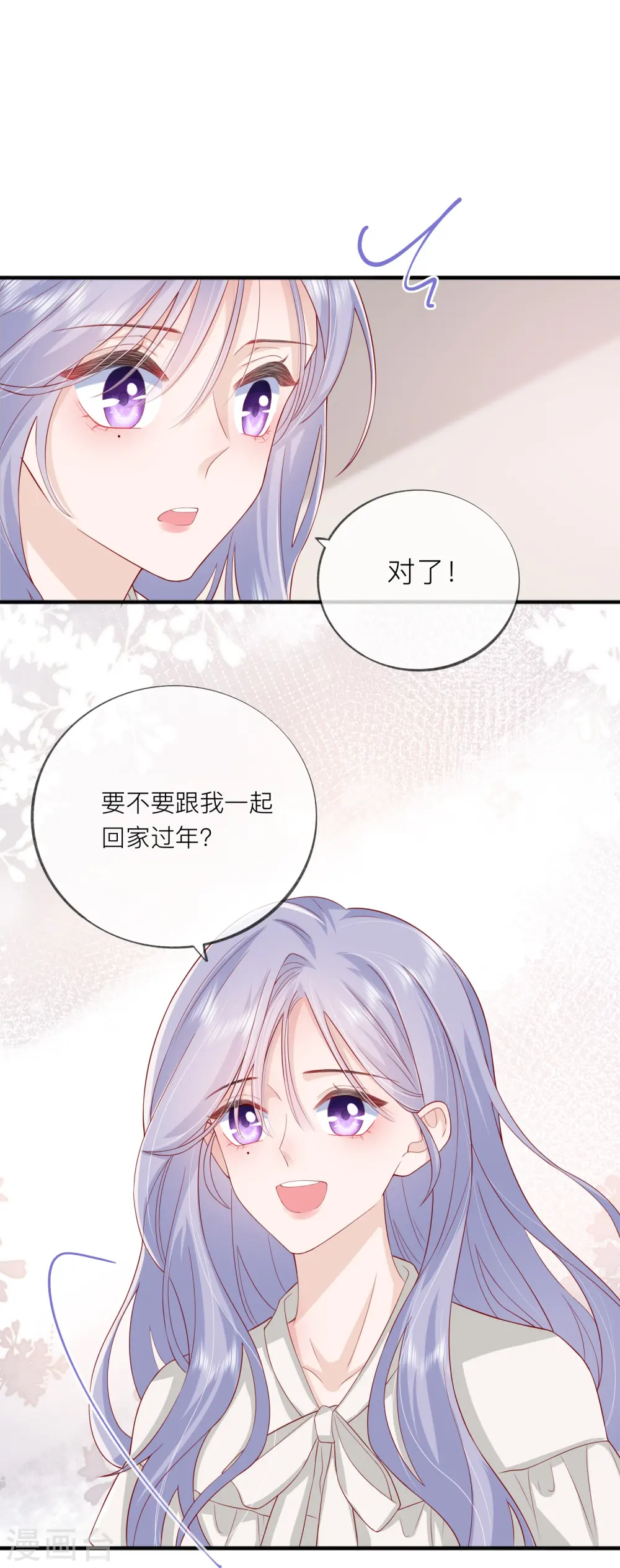第51话 特殊照顾 第49页