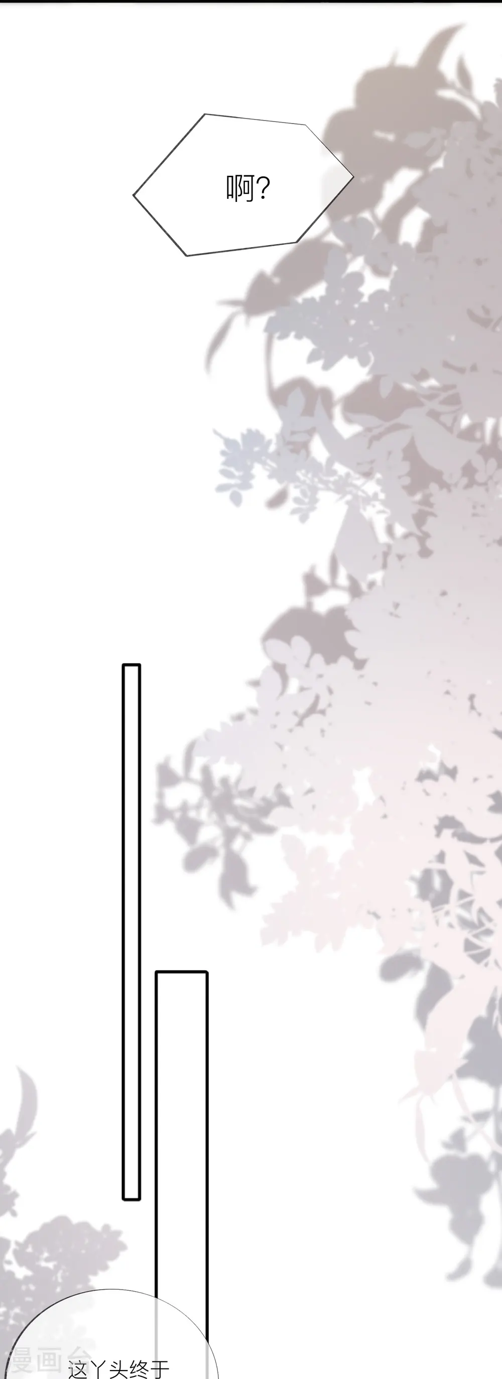 第51话 特殊照顾 第51页