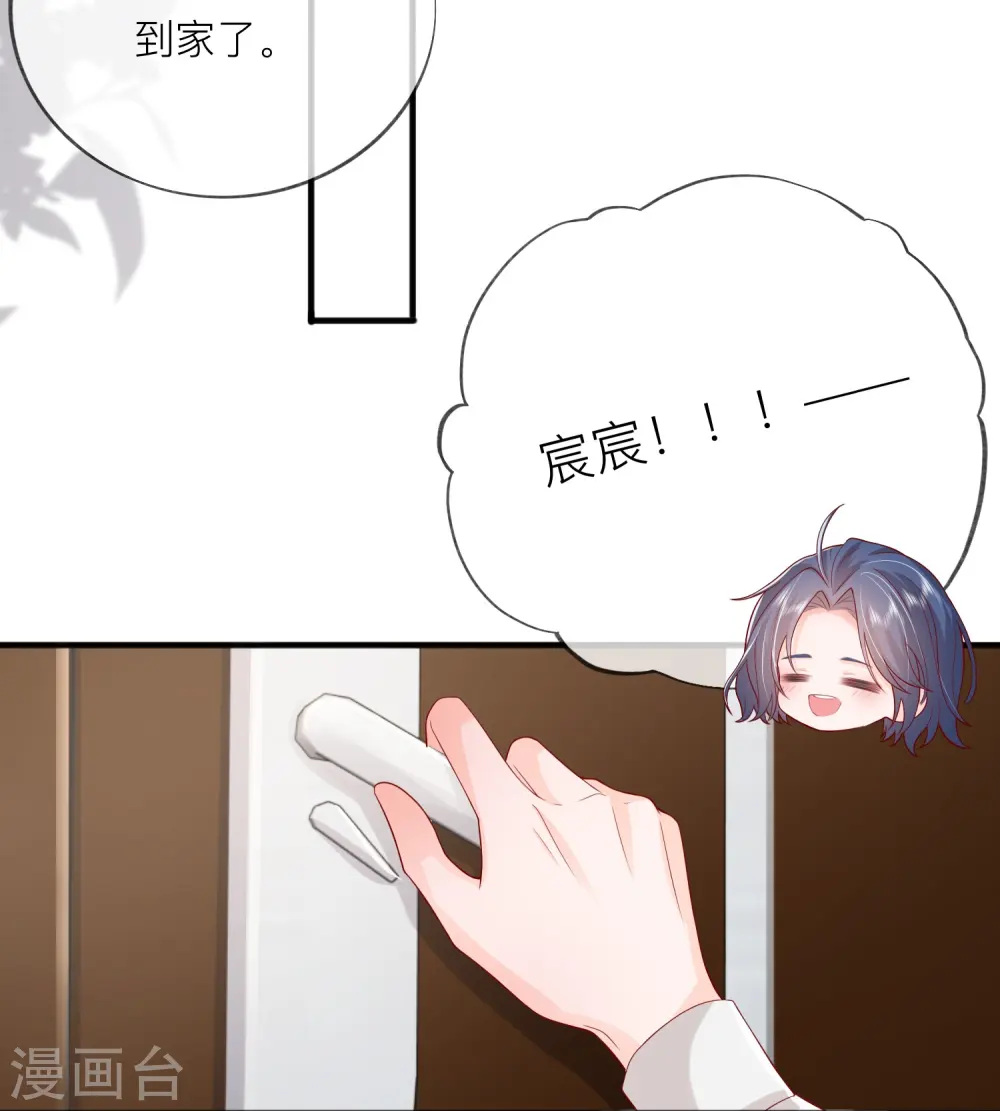 第51话 特殊照顾 第52页