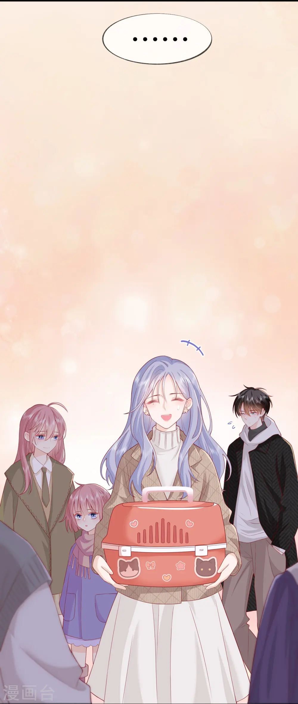 第51话 特殊照顾 第54页