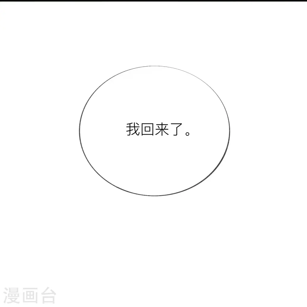 第51话 特殊照顾 第55页