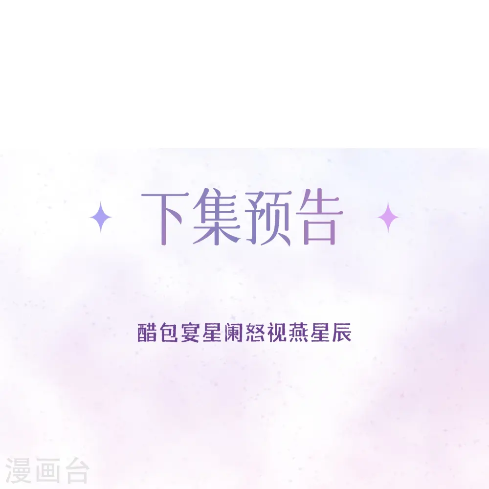 第51话 特殊照顾 第56页