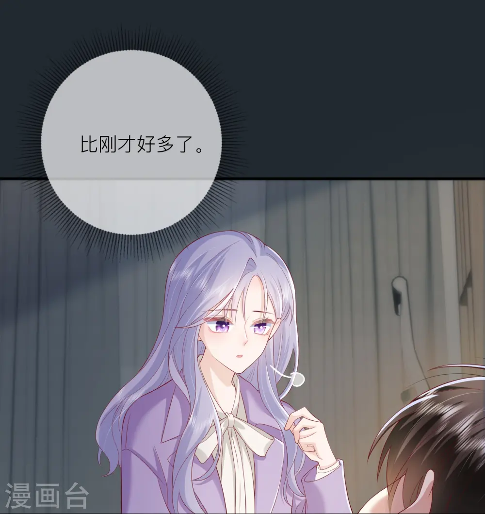 第50话 她喜欢他 第2页