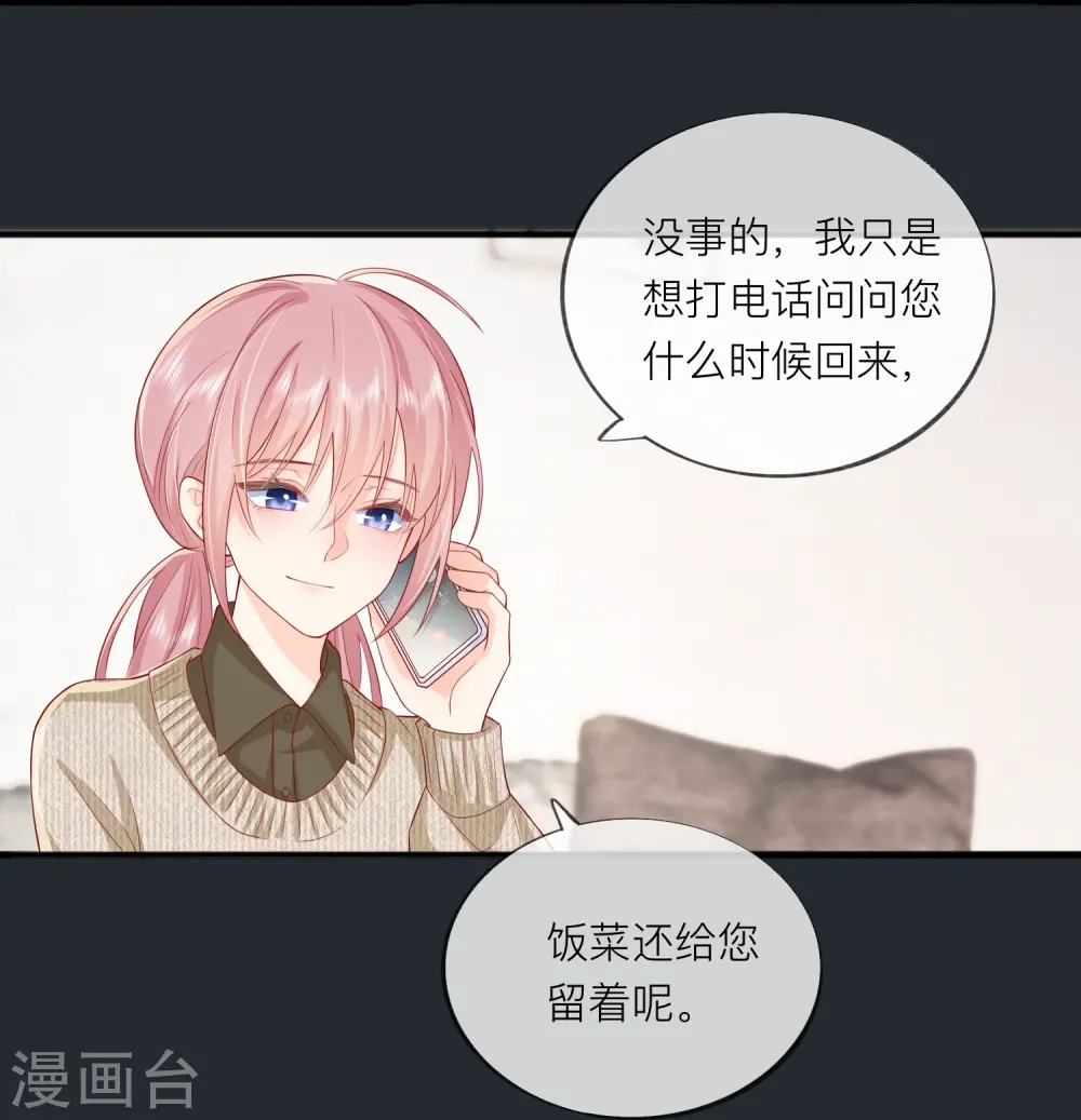 第50话 她喜欢他 第9页