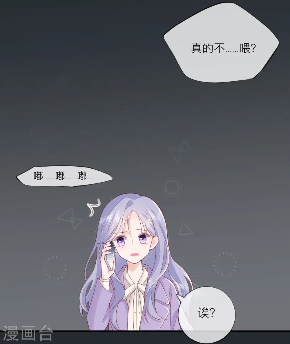 第50话 她喜欢他 第15页
