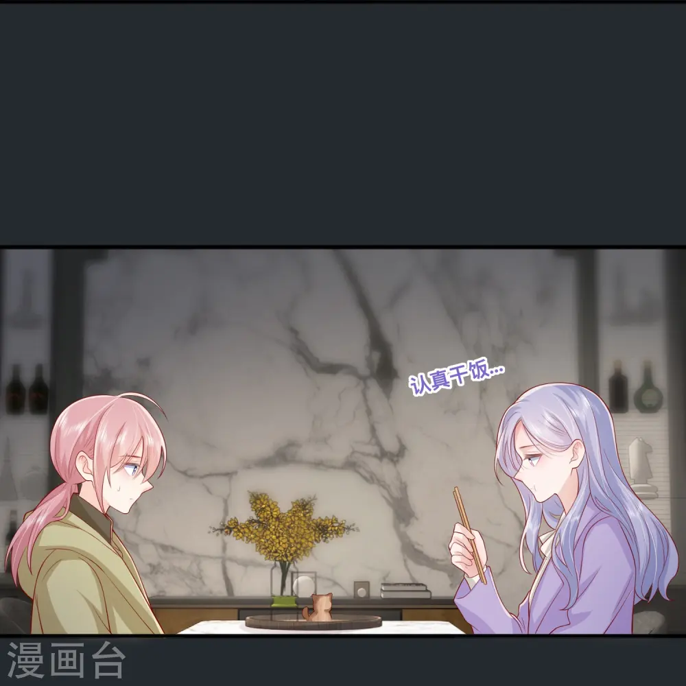 第50话 她喜欢他 第19页
