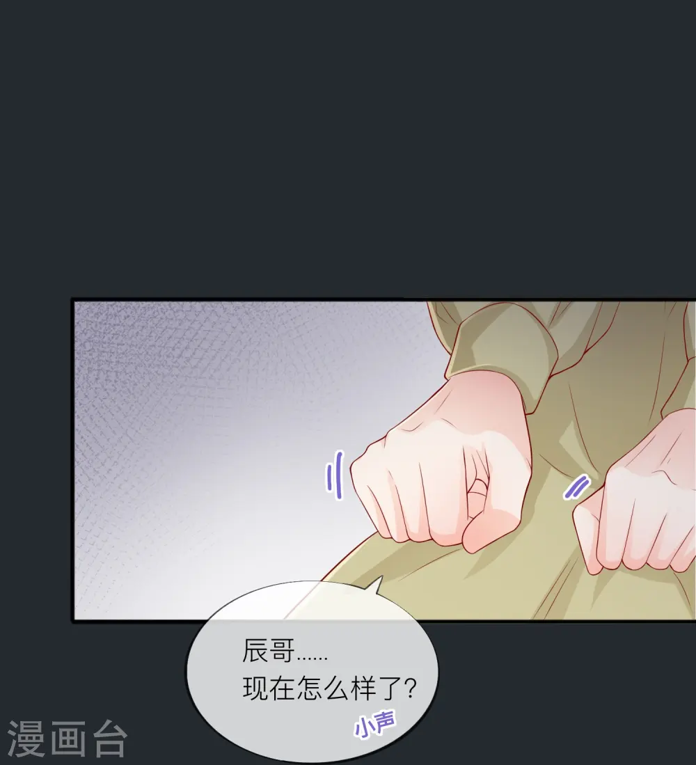 第50话 她喜欢他 第22页
