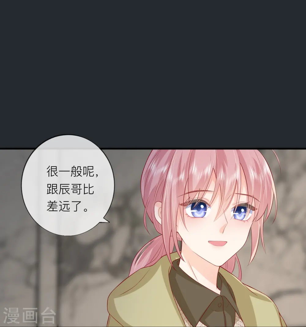 第50话 她喜欢他 第24页