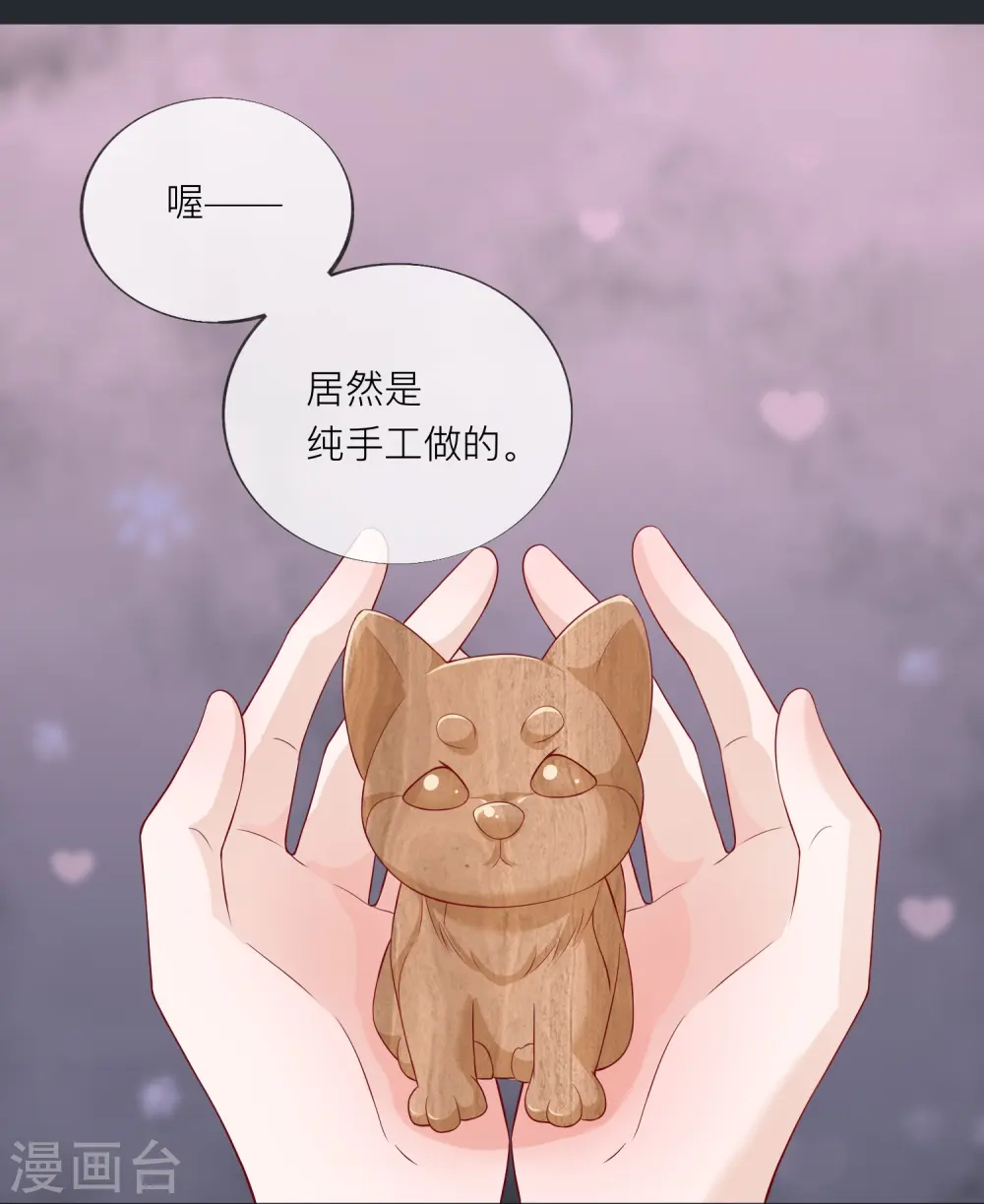 第50话 她喜欢他 第27页