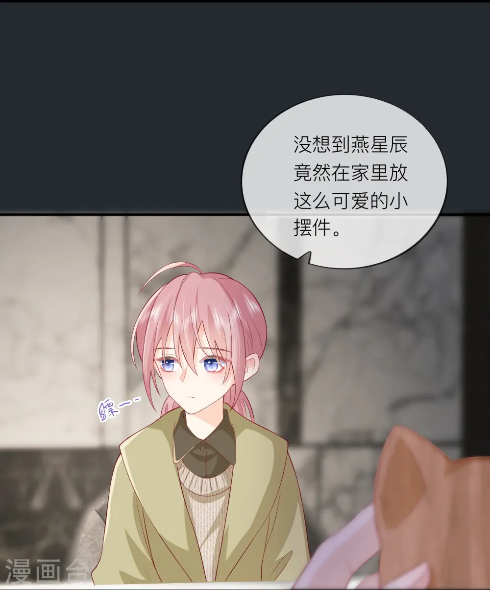 第50话 她喜欢他 第28页