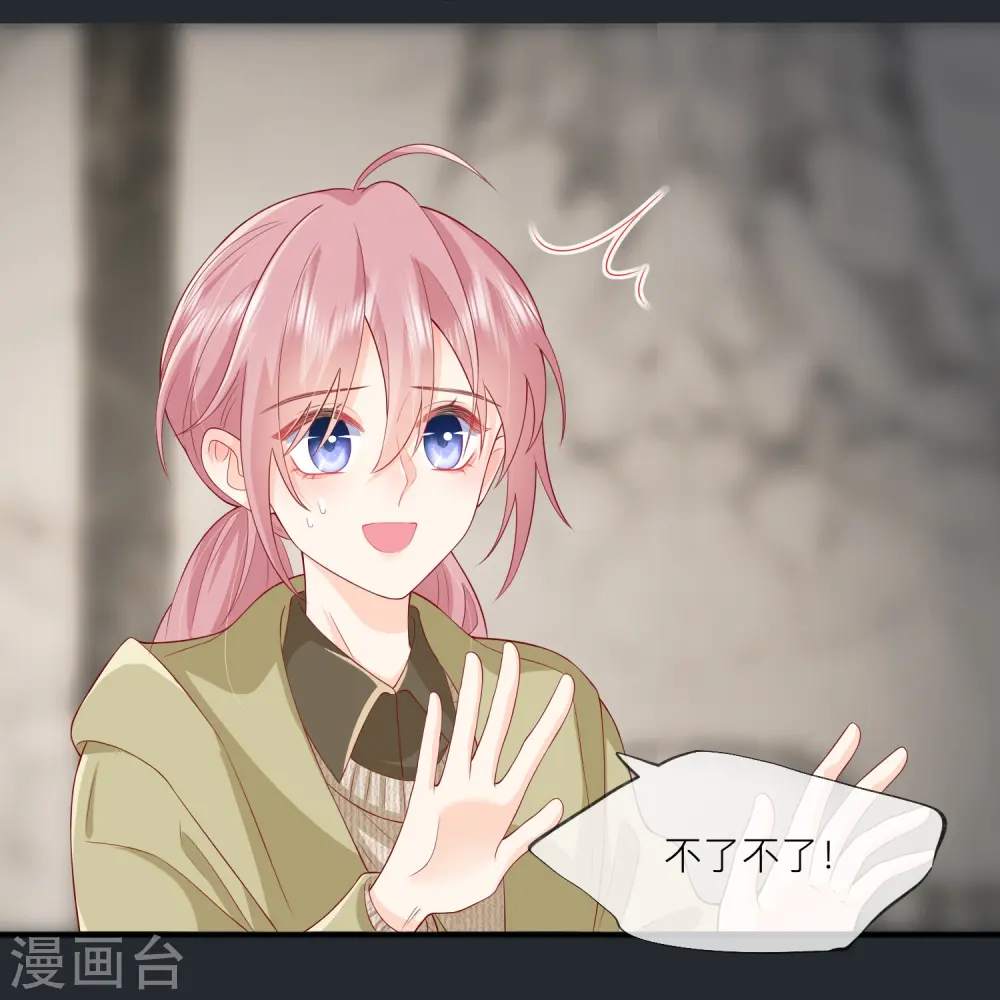 第50话 她喜欢他 第30页