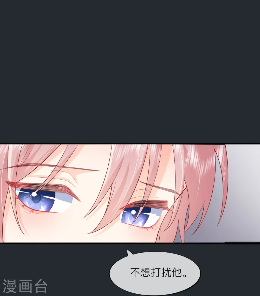 第50话 她喜欢他 第31页