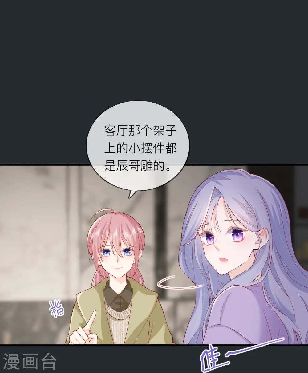 第50话 她喜欢他 第33页