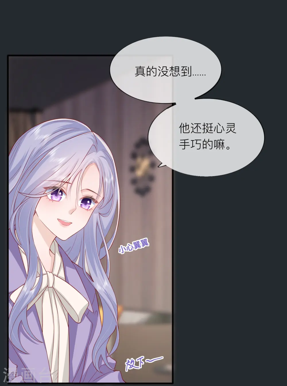 第50话 她喜欢他 第34页