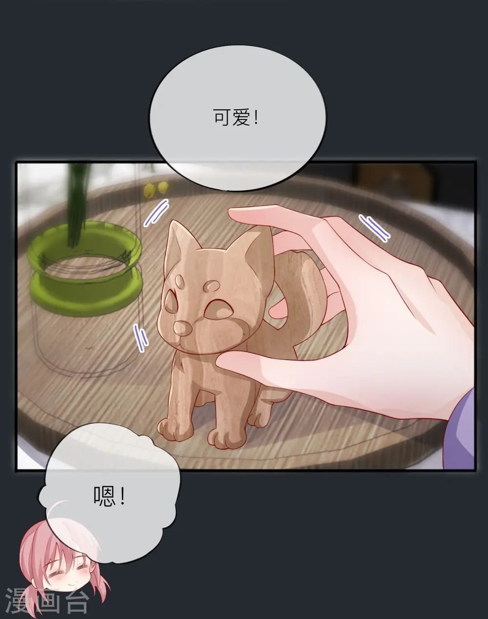 第50话 她喜欢他 第35页