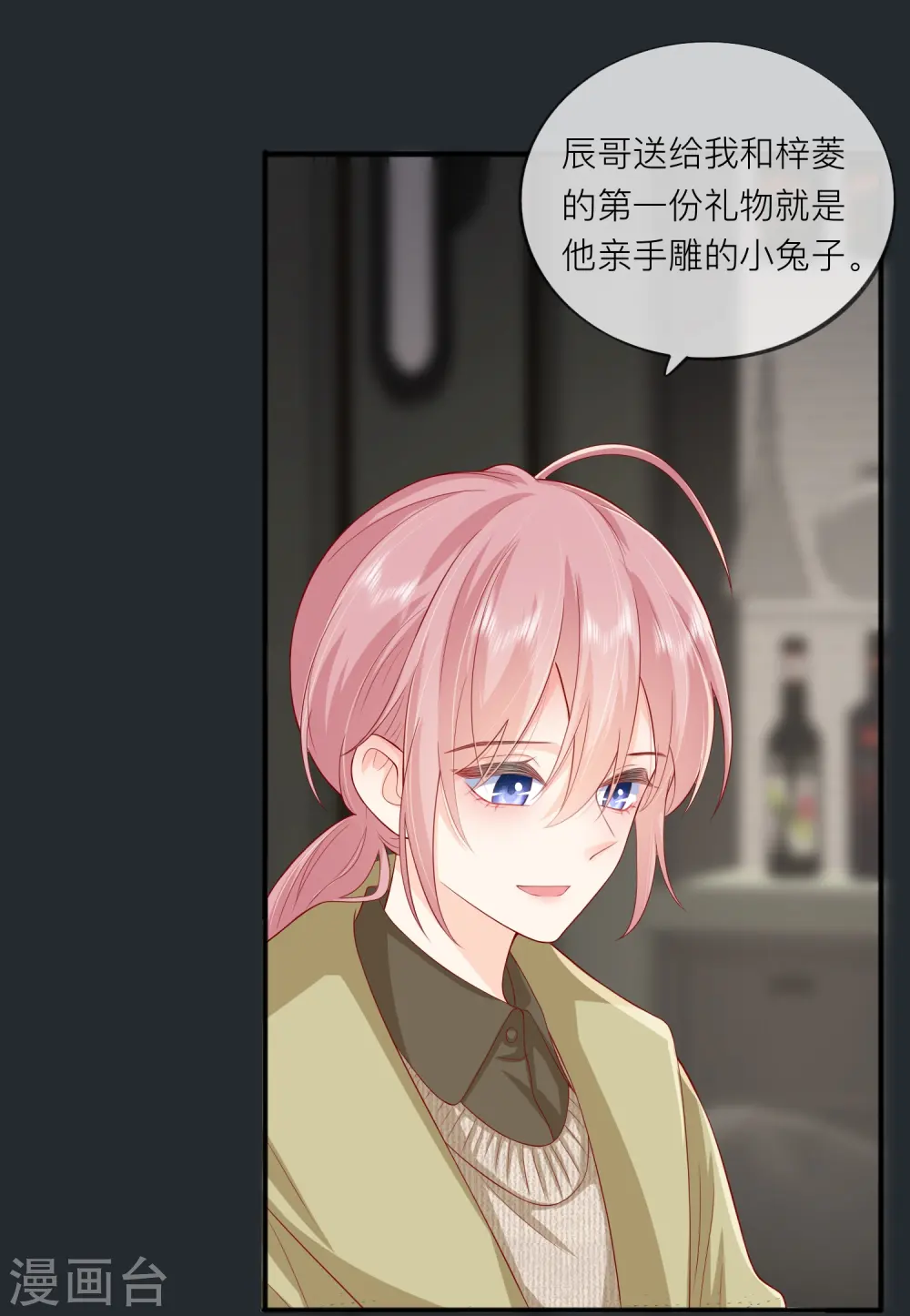 第50话 她喜欢他 第36页
