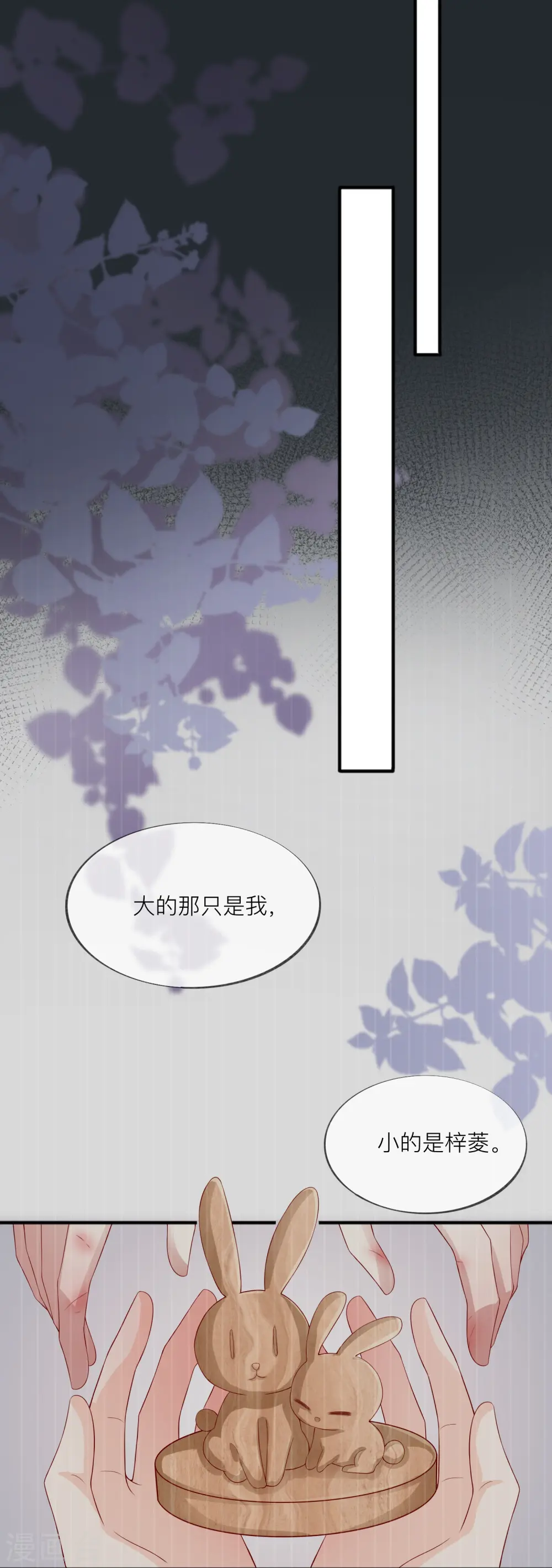 第50话 她喜欢他 第38页