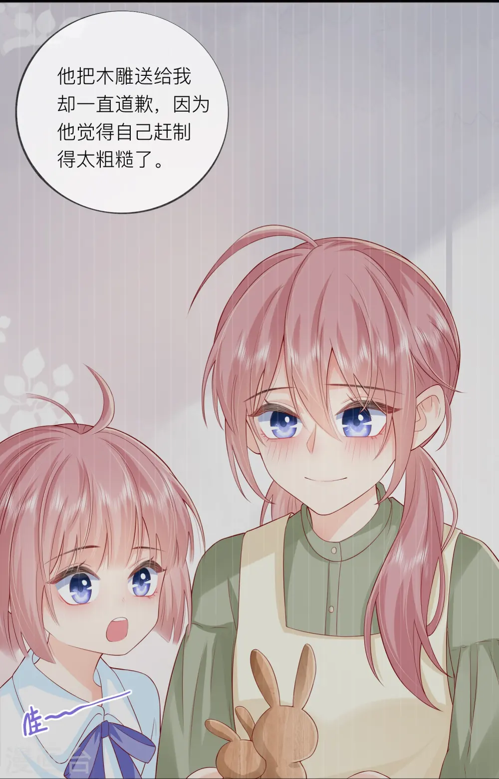 第50话 她喜欢他 第39页