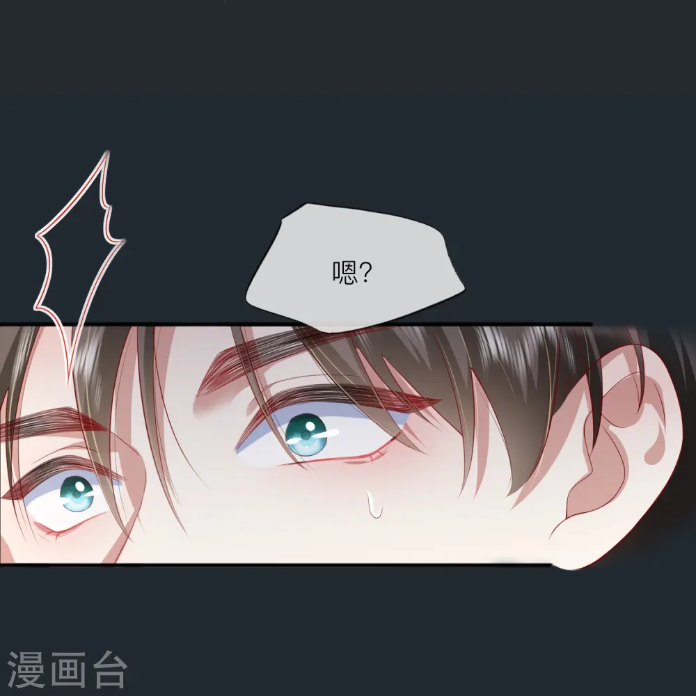 第50话 她喜欢他 第46页