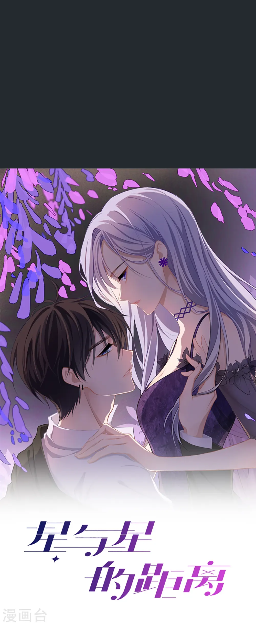 第49话 “强行”照顾 第3页